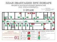 план эвакуации своими руками в Пскове