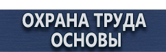 магазин охраны труда в Пскове - Светодиодные дорожные знаки купить