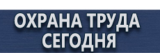 Дорожные знаки приоритета купить - магазин охраны труда в Пскове