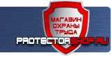 Журналы по технике безопасности - Магазин охраны труда Протекторшоп в Пскове