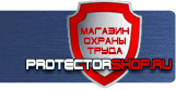 Схемы строповки и складирования грузов - Магазин охраны труда Протекторшоп в Пскове