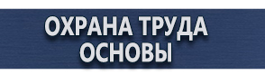 магазин охраны труда в Пскове - Светодиодные дорожные знаки купить