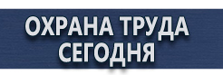 Удостоверения по охране труда (бланки) купить - магазин охраны труда в Пскове