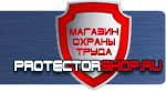 магазин охраны труда в Пскове - Запрещающие дорожные знаки купить