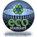Стенд электробезопасность (1200х1000 мм, карманы, белый пластиковый багет) купить в Пскове