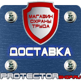 Магазин охраны труда Протекторшоп Дорожные ограждения металлические барьерного типа в Пскове