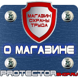 Магазин охраны труда Протекторшоп Дорожные ограждения металлические барьерного типа в Пскове