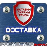 Магазин охраны труда Протекторшоп Дорожные знаки платной парковки в Пскове