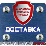 Магазин охраны труда Протекторшоп Знаки безопасности работать в защитной каске в Пскове