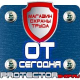 Магазин охраны труда Протекторшоп Журналы для строительного контроля в Пскове