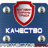 Магазин охраны труда Протекторшоп Дорожный знак крест на синем фоне в Пскове