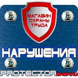Магазин охраны труда Протекторшоп Дорожный знак жд переезд со шлагбаумом в Пскове