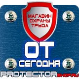 Магазин охраны труда Протекторшоп Схемы строповки грузов и их складирование в Пскове