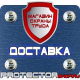 Магазин охраны труда Протекторшоп Аптечка первой помощи в офисе в Пскове